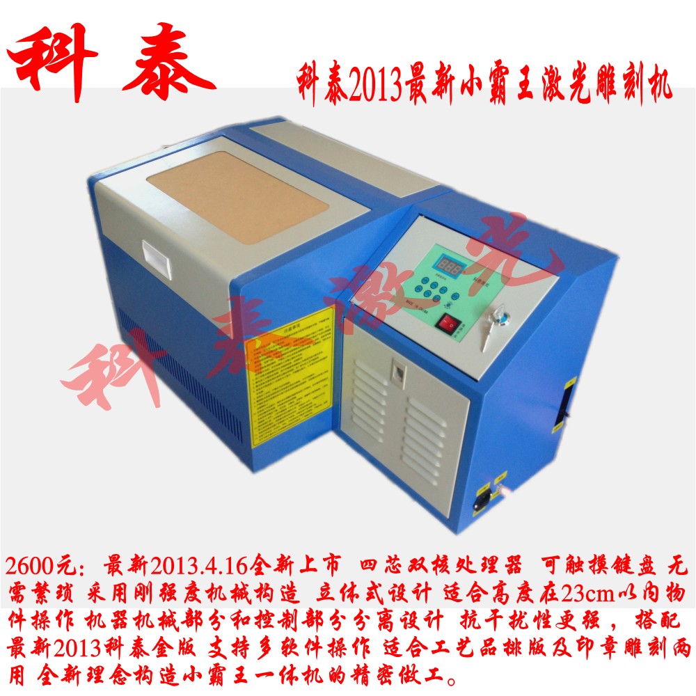 供應小型工藝品雕刻機 電腦刻章機 激光刻章機質(zhì)量第一