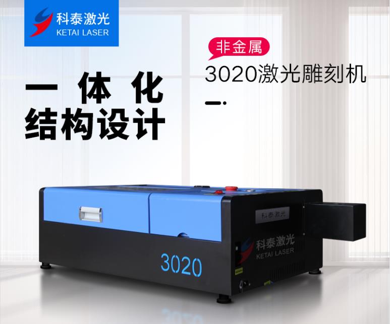 提供3020 小型科泰工藝品 錢(qián)包 塑料 手機(jī)殼激光雕刻機(jī)